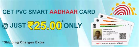 aadhaar smart card printing software|get printed aadhar card.